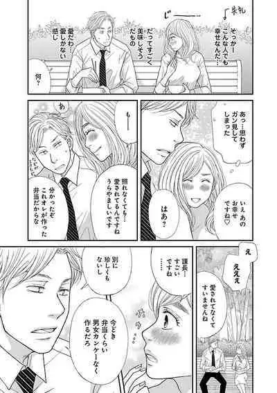 Renai LoveMax 2023-02