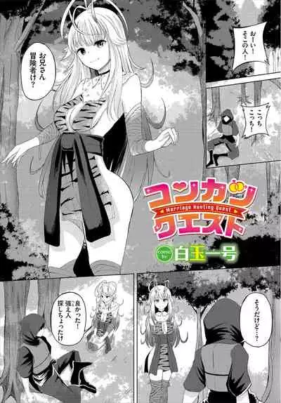 Dungeon Kouryaku wa SEX de!! Vol. 3