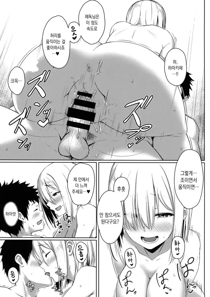 Hamakaze Biyori 3 | 하마카제 비요리 3