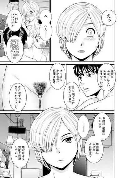 Inyoku Himegimi to Saimin Ouji