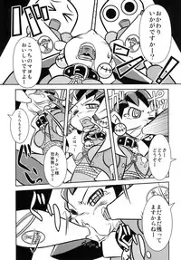 [Kigatana (KAZ Huu)] DTA-TRON Expendables (Mega Man Legends) [Digital]