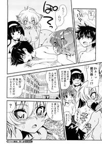 [URAN] Chichi Pedia
