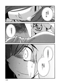 [TsuyaTsuya] Rakujitsu no Panthos 1 [Chinese] [无毒汉化组]