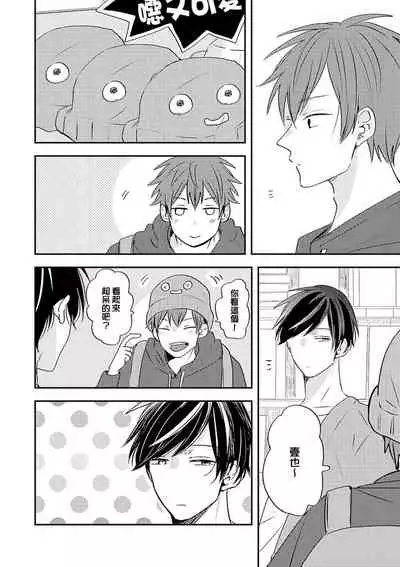 [catsnake (75)] Kono koi bazurimasu ka? | 这种配对真的会爆红吗？[Chinese] [Digital]