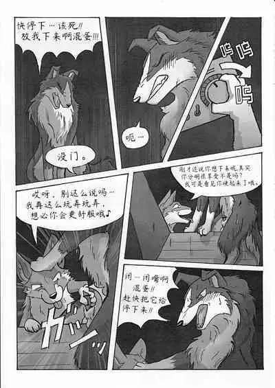 (Fur-st 3) [KTQ48 (uta-inu)] Rio and Rossi | Rio和Rossi [Chinese][RTML个人翻译]