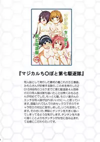 (C93) [Full High Kick (Mimofu)] Magical Chinpo Soushuuhen (Kantai Collection -KanColle-)