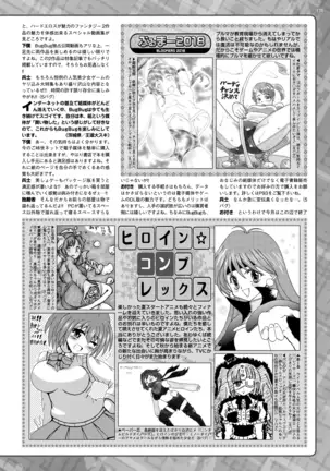 BugBug 2018-11 Vol.291
