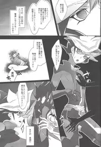 (Sennen Battle Phase 20) [Neo Wing (Saika)] BlindGame (Yu-Gi-Oh! VRAINS)