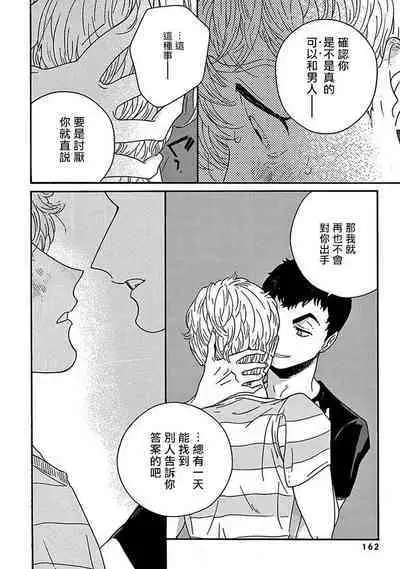 [Thanat] PERFECT FIT Ch. 1-10 + 特典 [Chinese] [冒险者公会] [Digital]