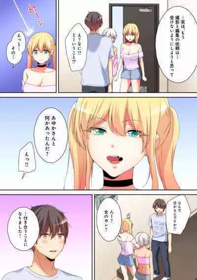 Mesu tuber Harem ~Igai to Yarechau Takane no Hana