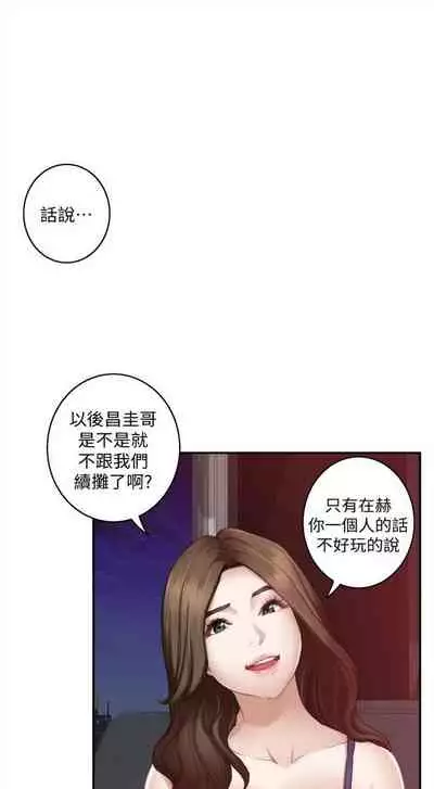 [週五] [龜足] S-Mate 1-89 官方中文（連載中）