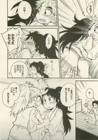 Reigi o Motte Enryo o Sutero