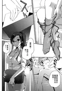 [Ponkotsu Works] Ojou-sama wa Nigedashita 1 | 大小姐逃家出走記 1 [Chinese]