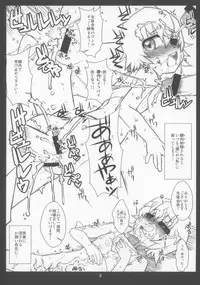 (Puniket 21) [USO Seisakusho (Solomon K)] Kuro Botan (HeartCatch PreCure!)