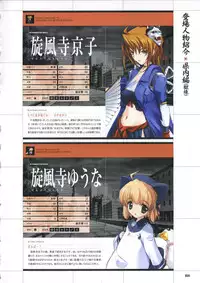 [Mutsumi Masato, Onigirikun] Daibanchou -Big Bang Age- Daibanchou Capture Guide Book