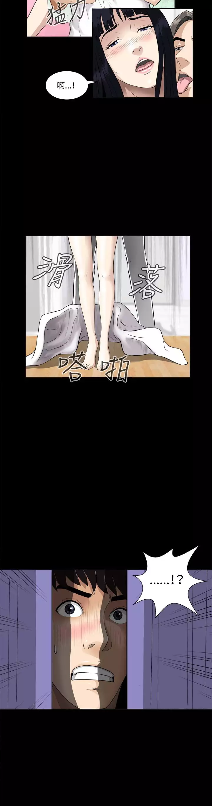 Dangerous game 危险性游戏 Ch.1-10