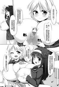 [Pedocchi] Nyuugyuu Shoujo Kaori - Milk Tank Girl Kaori [比斯娘汉化组]