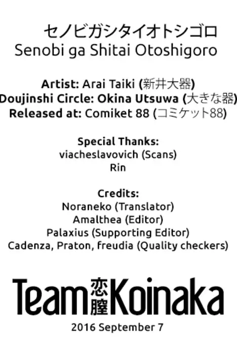 Senobi ga Shitai Otoshigoro