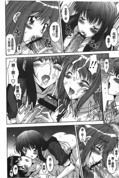 Anata ni dake, Chitsunai Shasei Kyoka | 只有你才擁有膣內射精許可喔