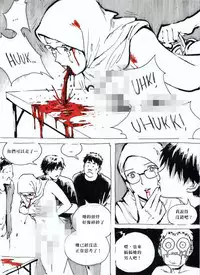 [Kharisma Jati] My Wife's Gangrape Fantasy Chapter 5 [Chinese] [沒有漢化]