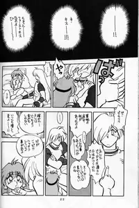 [Chuuka Manjuu (Yagami Dai)] Mantou.8 (Slayers)