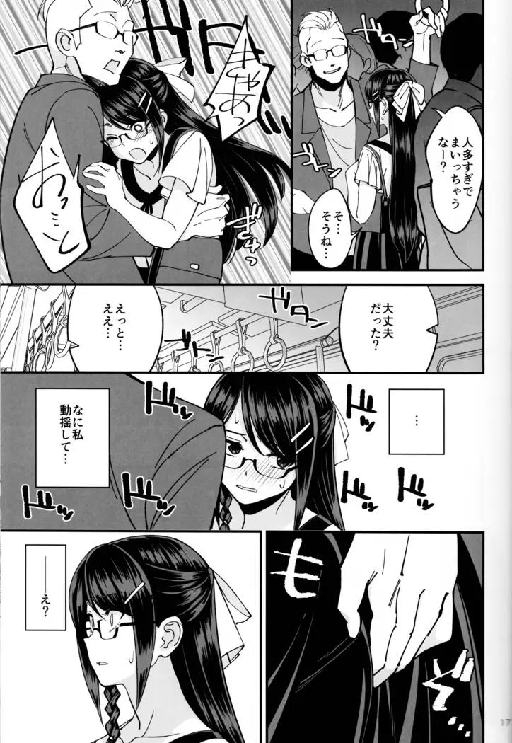 Boku ga Kataomoi Shiteita Bungaku Shoujo ga Keihaku na Classmate ni NTRreta Hanashi