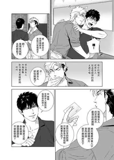 DARKNESS HOUND | 黑暗猎犬 01-05