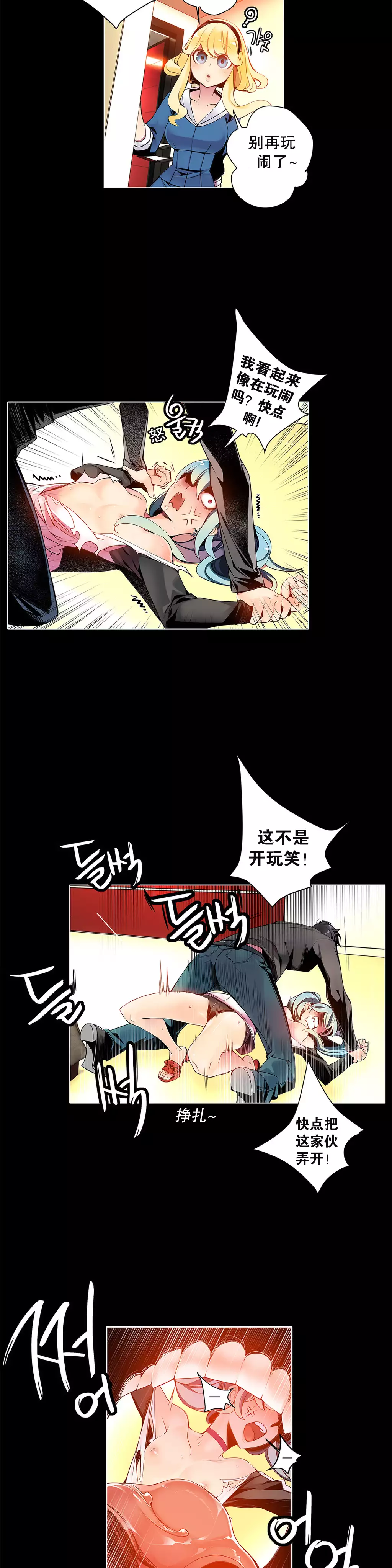 莉莉丝的脐带 Ch.1-25