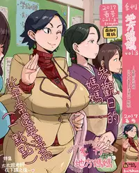 [Haitukun] Kikan Hitozuma |地方媽媽季刊 [Chinese][Ongoing][變態浣熊漢化組]