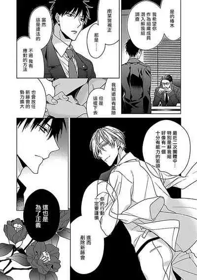 [Anthology] Gokuaku BL | 极恶BL 1-5 [Chinese] [拾荒者汉化组] [Digital] [Ongoing]