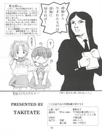 [Takitate (Kantarou)] Mahou Kyuushiki II - Magical Classic II (Magical Emi, Gakkou no Kaidan)