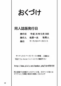 [Thirty Saver Street 2D Shooting (Various)] G Panzer 6 (Girls und Panzer) [Digital]