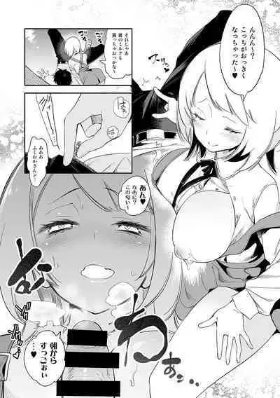 Fuwatoro Marshmallow Sand Soushuuhen