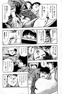 [Maeda Toshio] Hell's Kiss [clean scans]