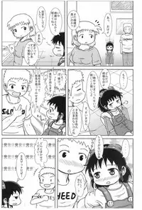 (Puniket 28) [BOOKS Takada (Yoshi-Puu)] MD Girl 2