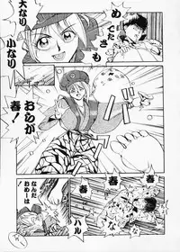 [Namezou] Doboku no Kami Rou no Maki