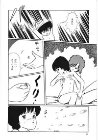 [Kouno Mai] Kiken na omajinai