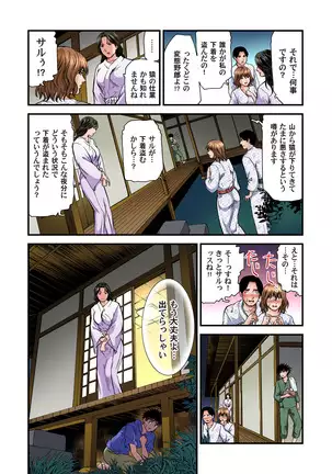 Yokkyuu Fuman no Hitozuma wa Onsen Ryokan de Hageshiku Modaeru 01-23