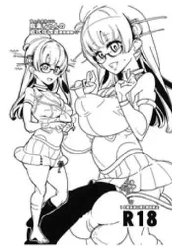 (Futaket 12) [Tokyo Bungeling Bay Yokohama (Kurori)] Chou Kawaii Choukai-chan no Kindaika Kaizou Ijou Keiken +1 (Kantai Collection -KanColle-)