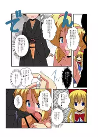 [Ameshoo (Mikaduki Neko)] Touhou TS Monogatari ~Arisu hen~ (Touhou Project) [Digital]