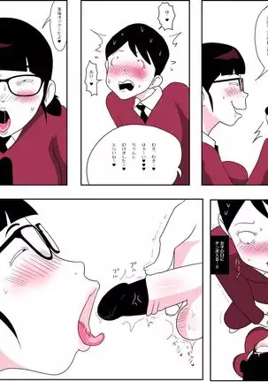 Gariben Onna no Miyada-san ~Noukou-chin Pero~ Hen