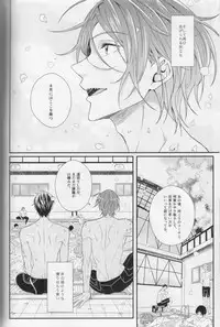 (C87) [zatta (tomose)] Minasoko no Blue Fish (Free!)