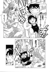 [Hitotsu Yukimoto] Oppai Gaippai