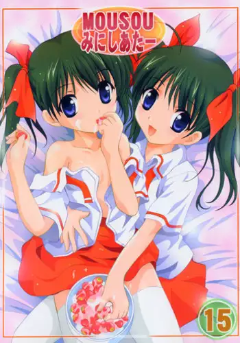 (CR36) [Studio BIG-X (Arino Hiroshi)] Mousou Mini Theater 15 (Futakoi, Nurse Witch Komugi-chan Magi Karte)