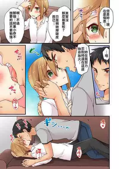 Arisugawa Ren tte Honto wa Onna nanda yo ne. | 有栖川煉其實是女生對吧。 1~9