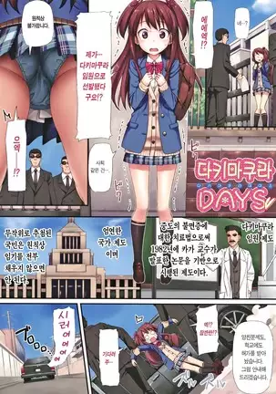 Toshishita Syndrome | 연하 신드로옴