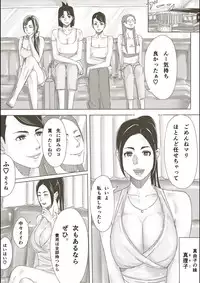 [erocs (Miho Rei)] Hitozuma ga Sex Suru Hon