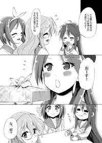 [Shinyanchi (Shinya)] Futanari Koukan 6000P (Lucky Star)