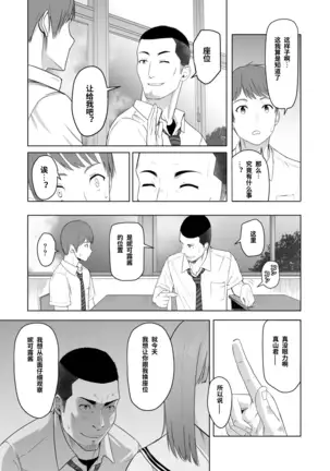 Kimi ga Tame. 2 Ichikawa Inori ~Kanraku Hen~