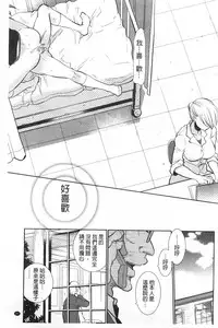 [Ri-ru-] Shoujotachi wa Mitsu o Musaboru | 少女們都對蜜液渴望貪求著 [Chinese]